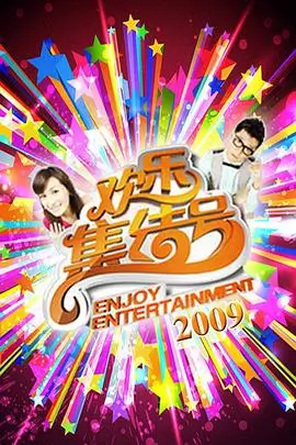下饭综艺声生不息夏日篇在线观看